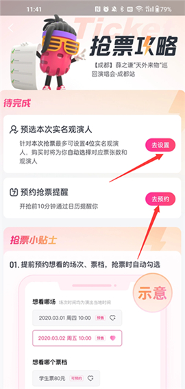 大麦网官网订票演唱会2024下载