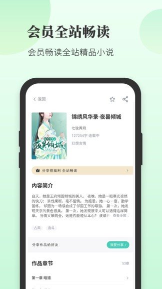 豆花阅读网 1