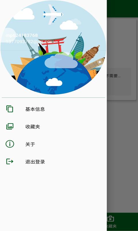 安果广告app 1
