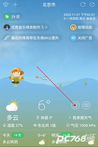 七彩天气预报