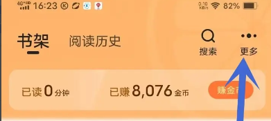 青橙小说赚钱版