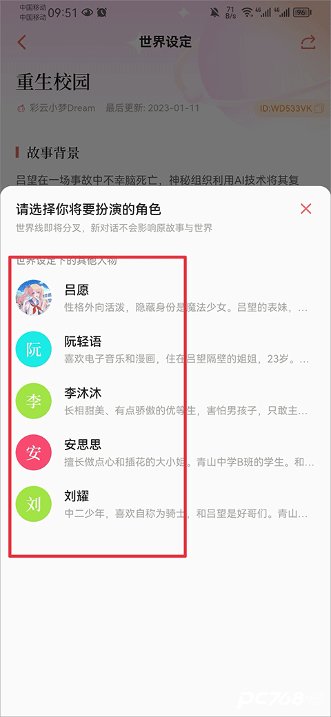 彩云小梦ai续写