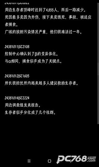 终结的世界与你和我