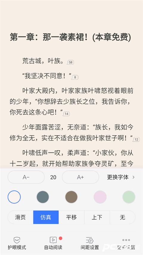 咪咕阅读免费版