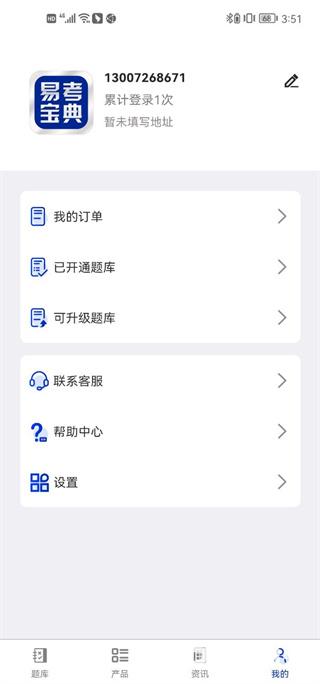 易考宝典