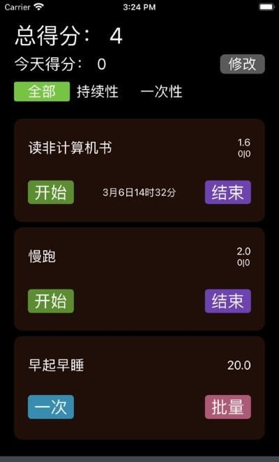 自律说 1