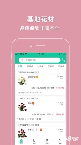 好香美