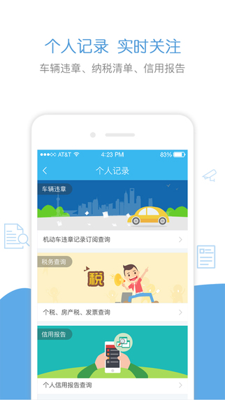 市民云生活app 1