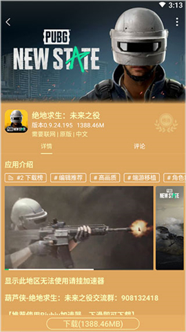 葫芦侠无限金币无限钻石版下载