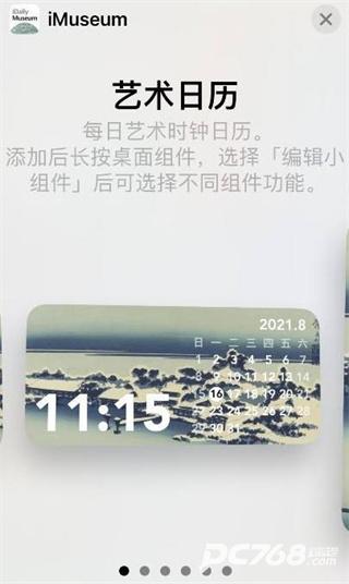 每日环球展览
