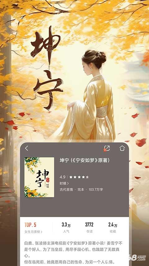 咪咕阅读免费版