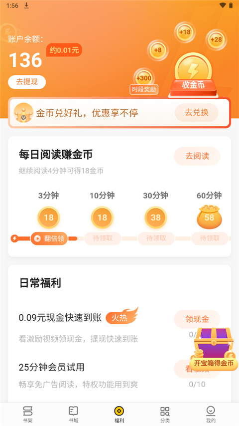 追读小说免费阅读 2