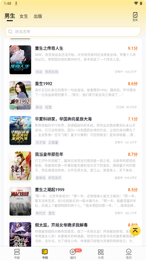 追读小说免费阅读 1