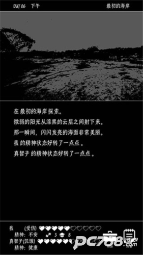 终结的世界与你和我