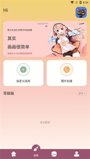 如意画板
