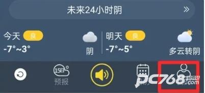 七彩天气预报