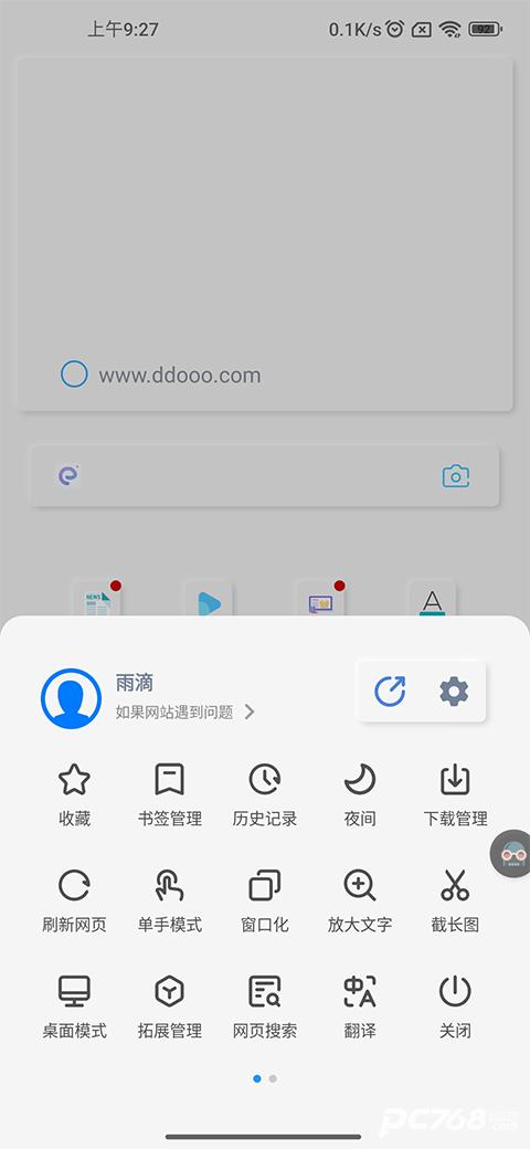可拓浏览器