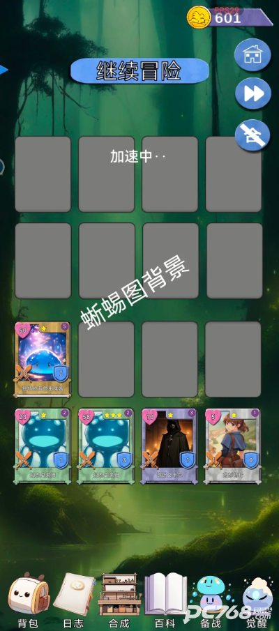 关于我们不断讨伐魔王这件事