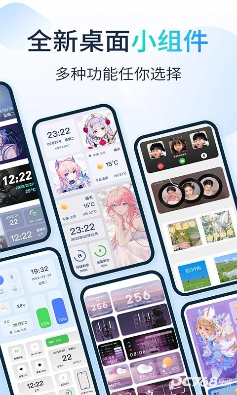 哈屏小组件免费版