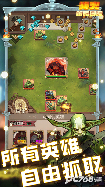 篝火策略冒险手游