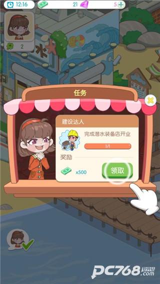 海岛村