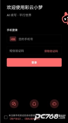 彩云小梦ai续写