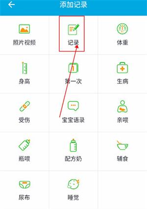 宝宝成长记