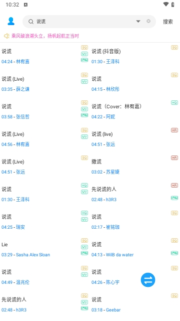 魅族音乐