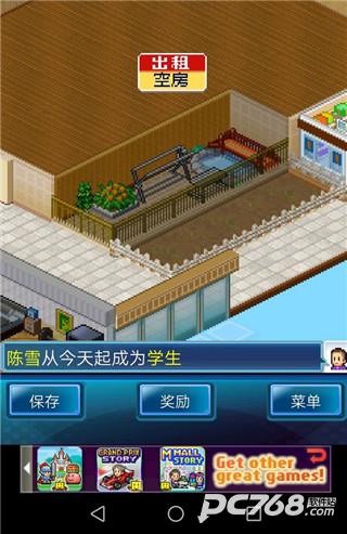 住宅梦物语中文版