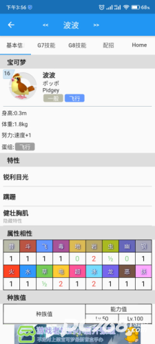 口袋对战宝典
