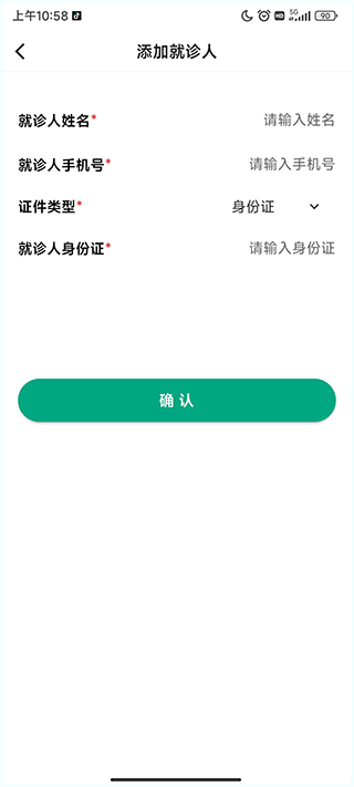 上海挂号网