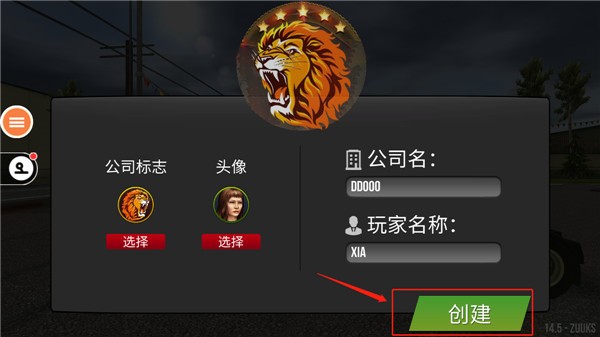遨游中国2正版