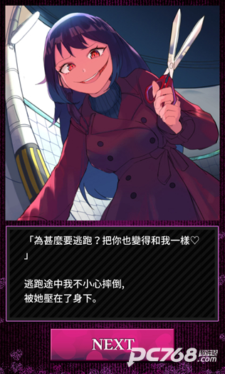 美少女攻略
