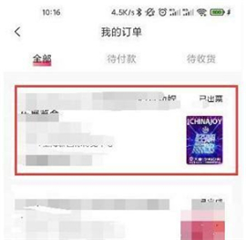 大麦网官网订票演唱会2024下载