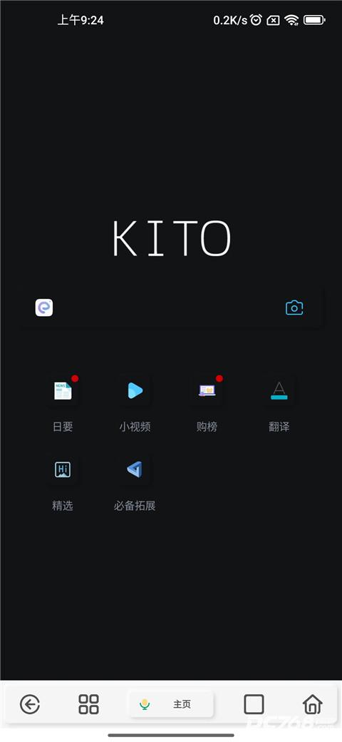 可拓浏览器