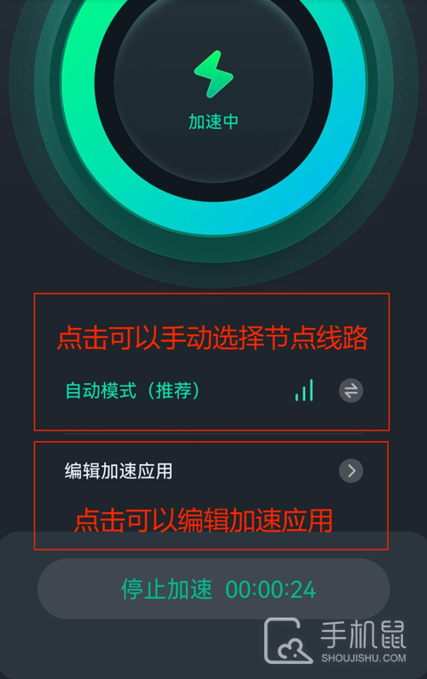 六毫秒加速器