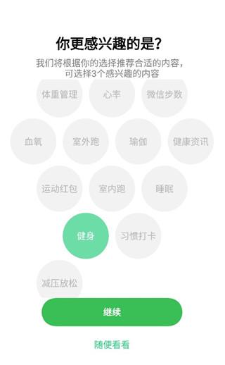 欢太健康官方版