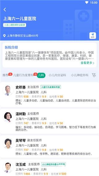上海挂号网
