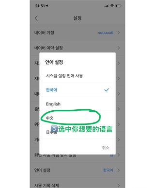 naver map中文版
