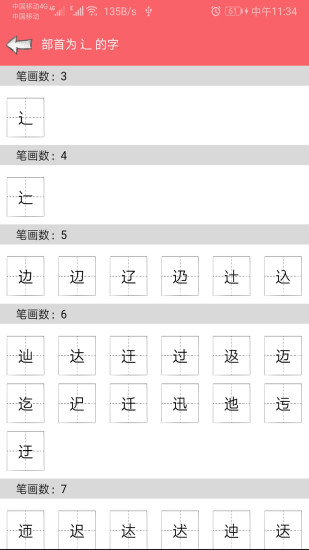 中华汉语字典 1