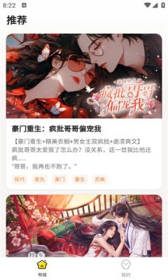 趣玩小说 2