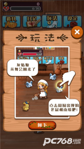 病娇灰姑娘