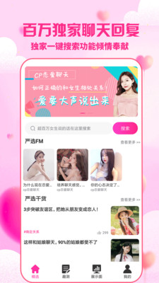 聊天利器 1