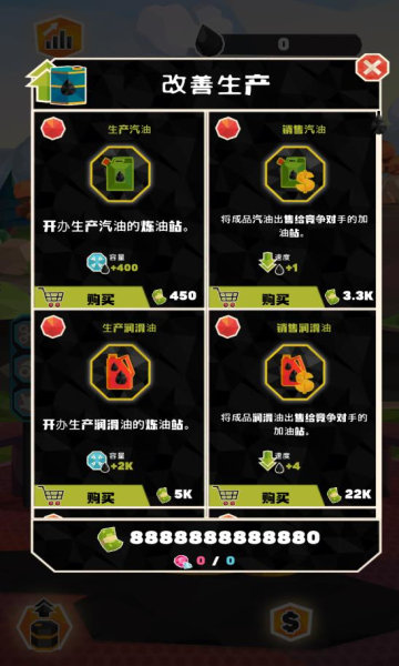 石油大亨无限金币
