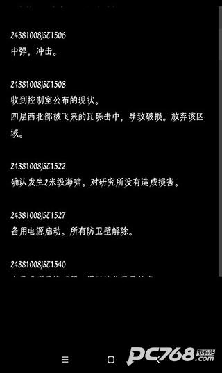 终结的世界与你和我