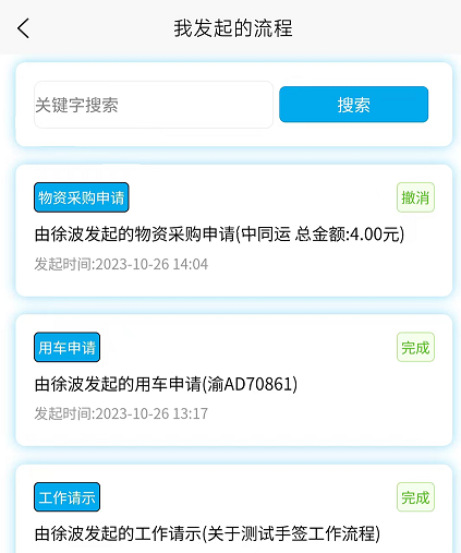 中同运办公 1