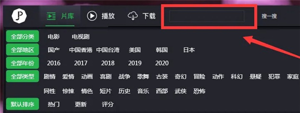 荐片app电视版