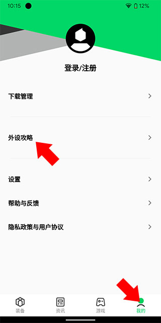 黑鲨装备箱5.1.0正式版