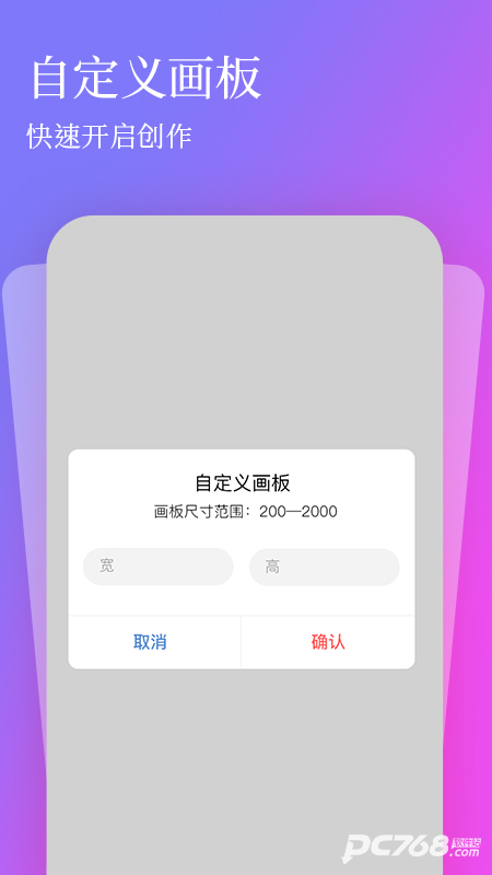 全民画画手机版