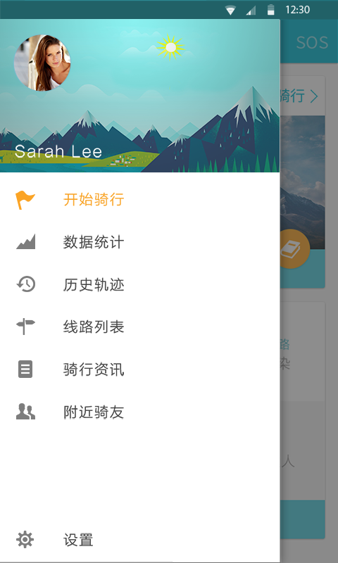 奔驴骑行 1
